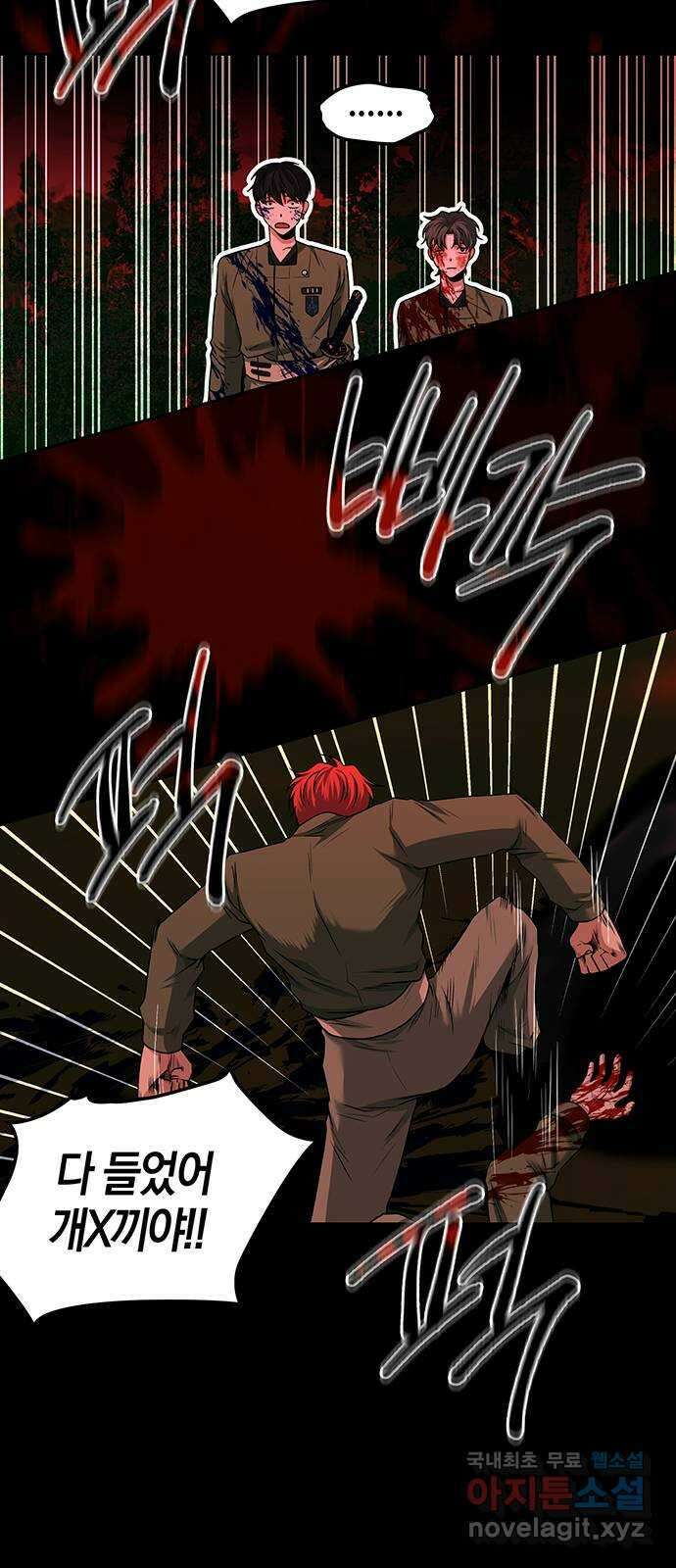 미드우트 32화 : 사건의 결말 18
