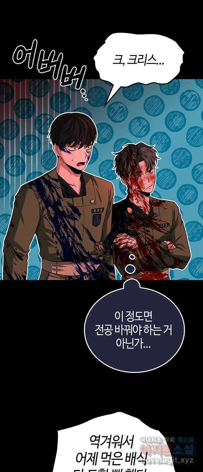미드우트 32화 : 사건의 결말 19