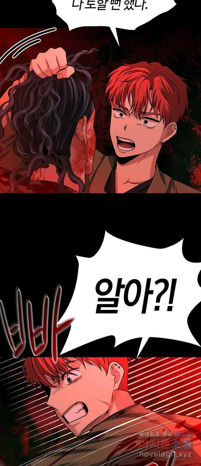미드우트 32화 : 사건의 결말 20