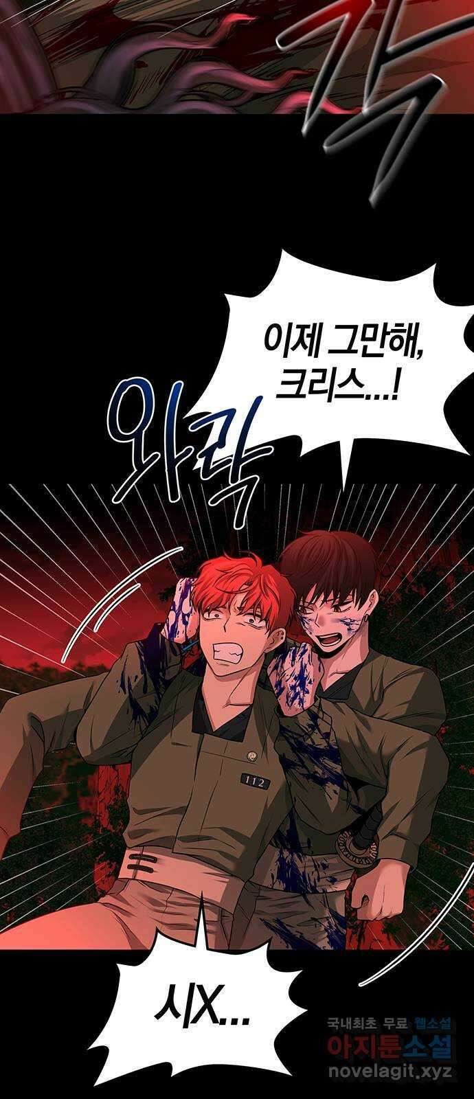 미드우트 32화 : 사건의 결말 21