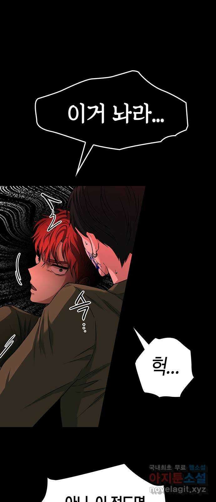 미드우트 32화 : 사건의 결말 22