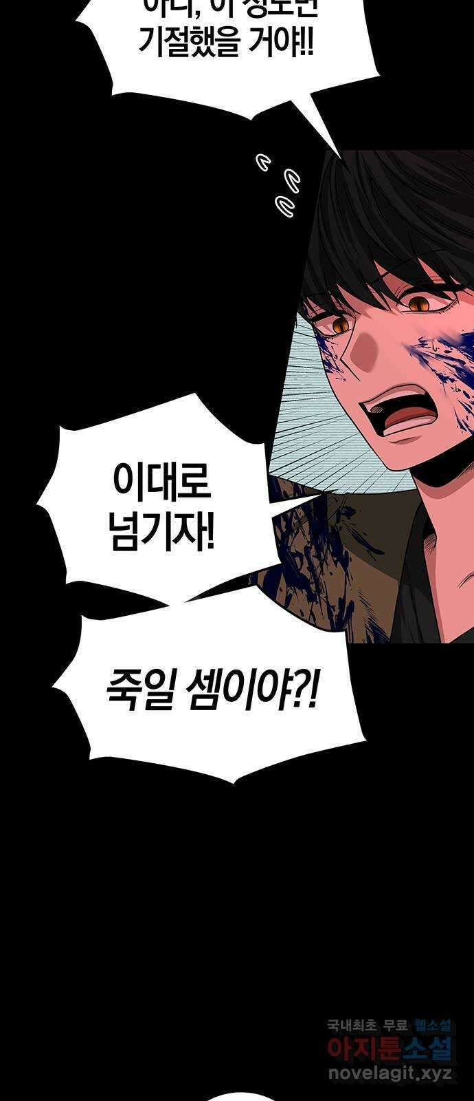 미드우트 32화 : 사건의 결말 23