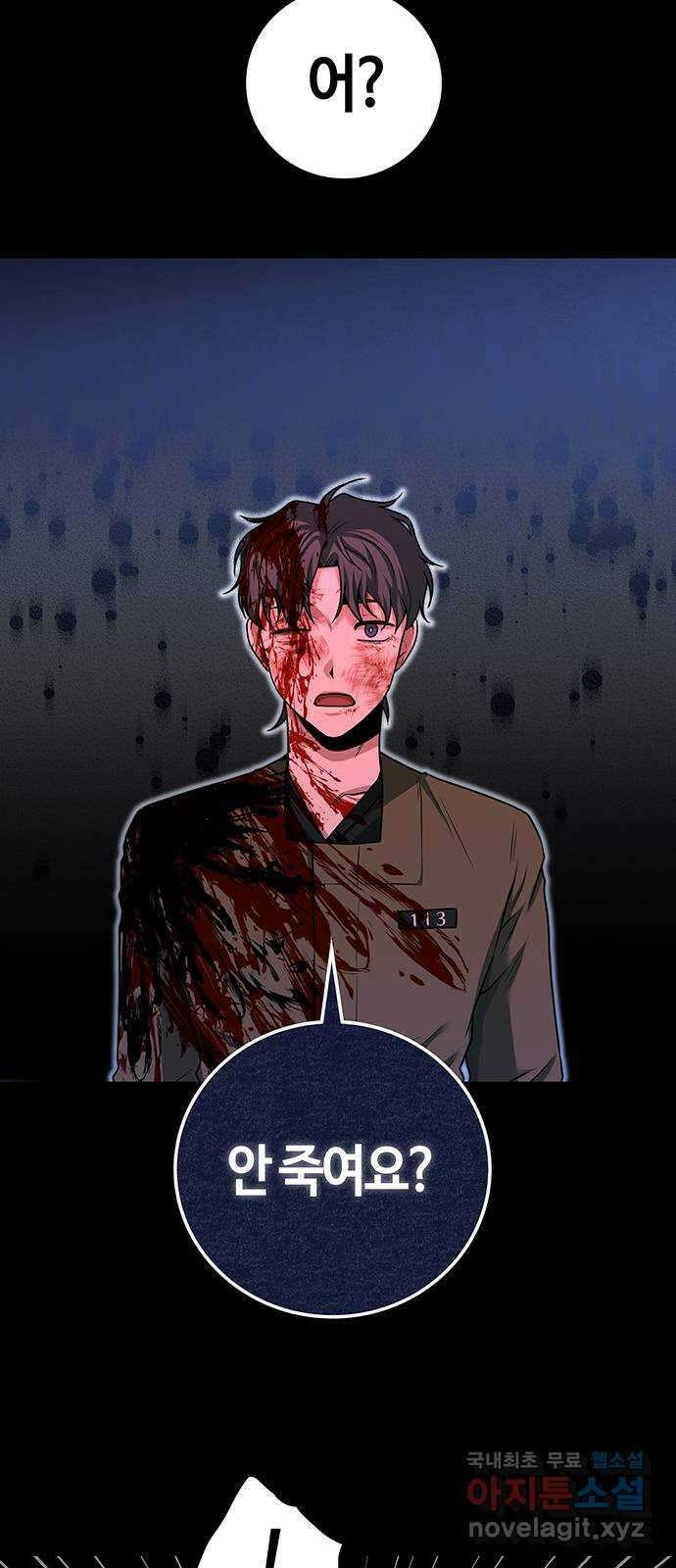 미드우트 32화 : 사건의 결말 24