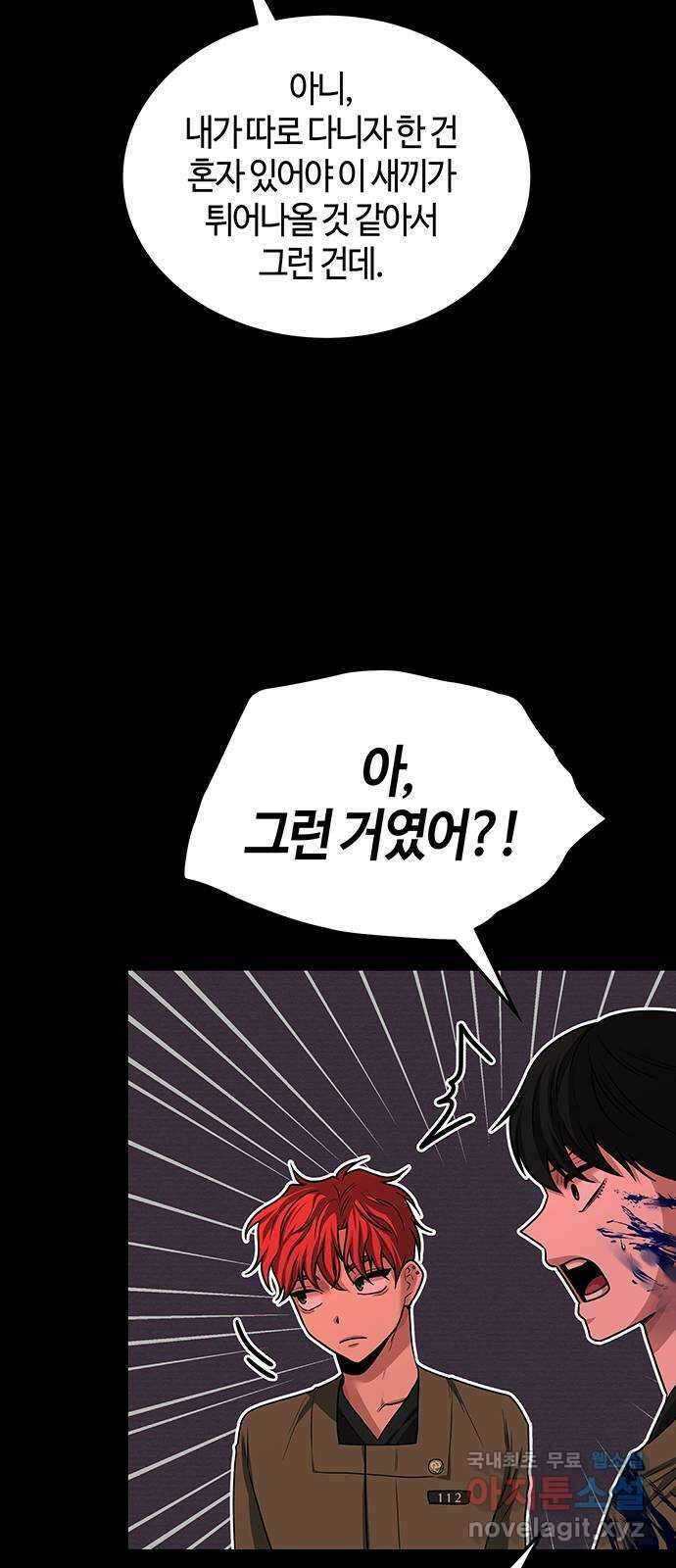 미드우트 32화 : 사건의 결말 27