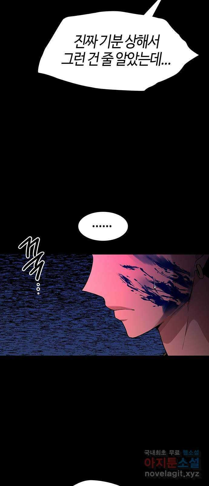 미드우트 32화 : 사건의 결말 28