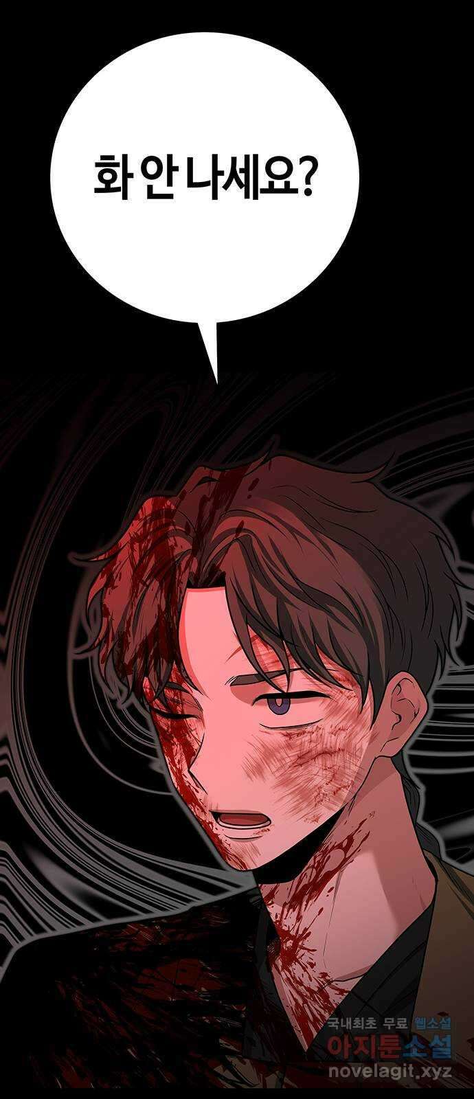 미드우트 32화 : 사건의 결말 31