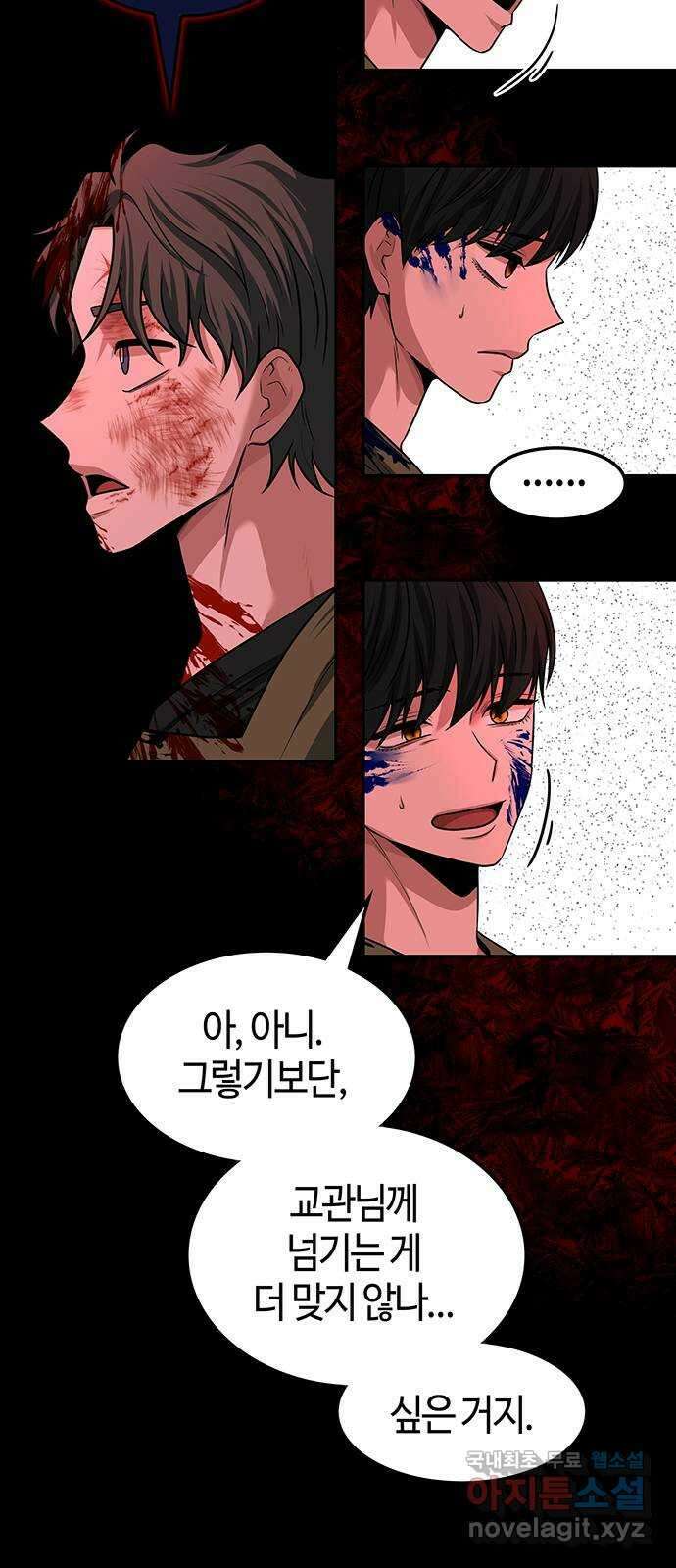 미드우트 32화 : 사건의 결말 34