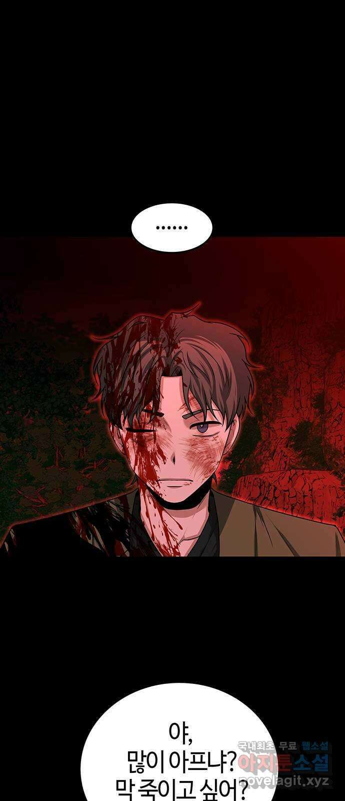 미드우트 32화 : 사건의 결말 35