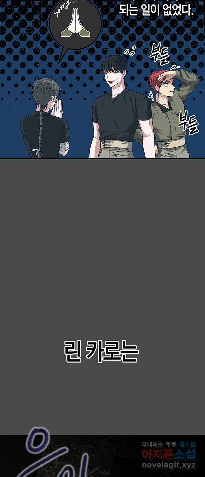 미드우트 32화 : 사건의 결말 43