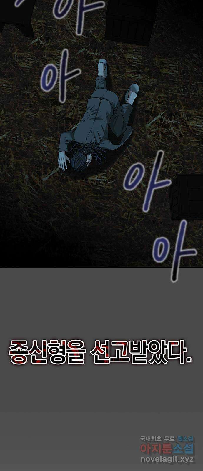 미드우트 32화 : 사건의 결말 44