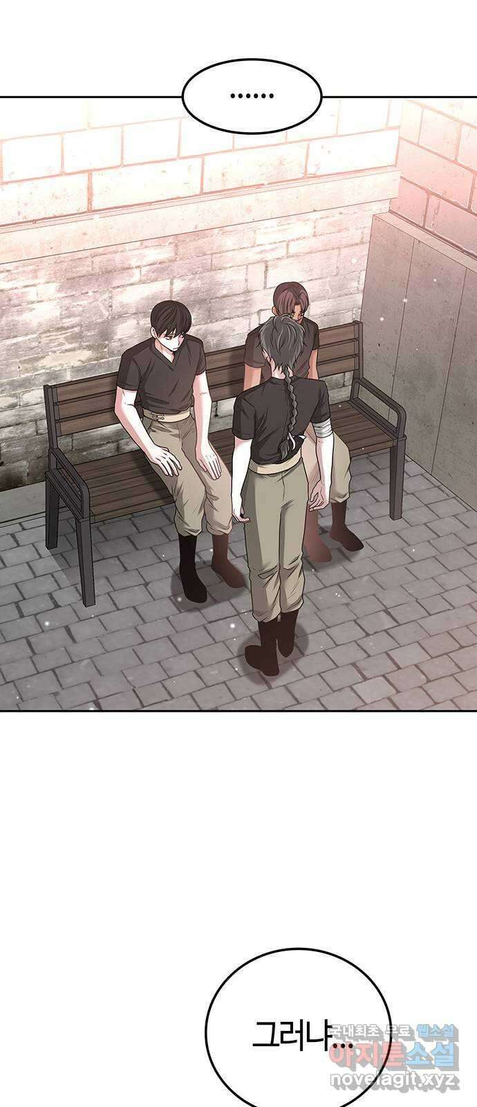 미드우트 32화 : 사건의 결말 46