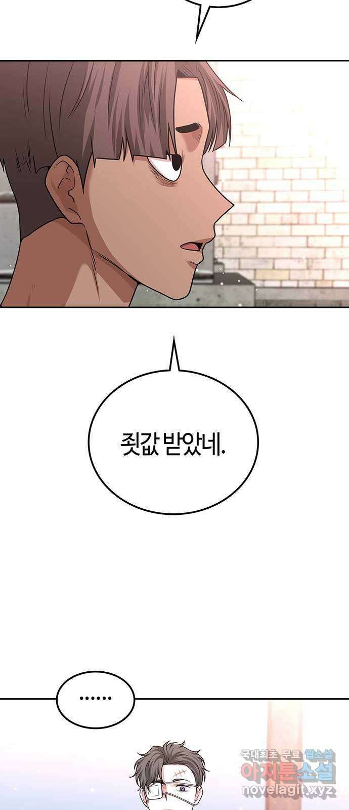 미드우트 32화 : 사건의 결말 47