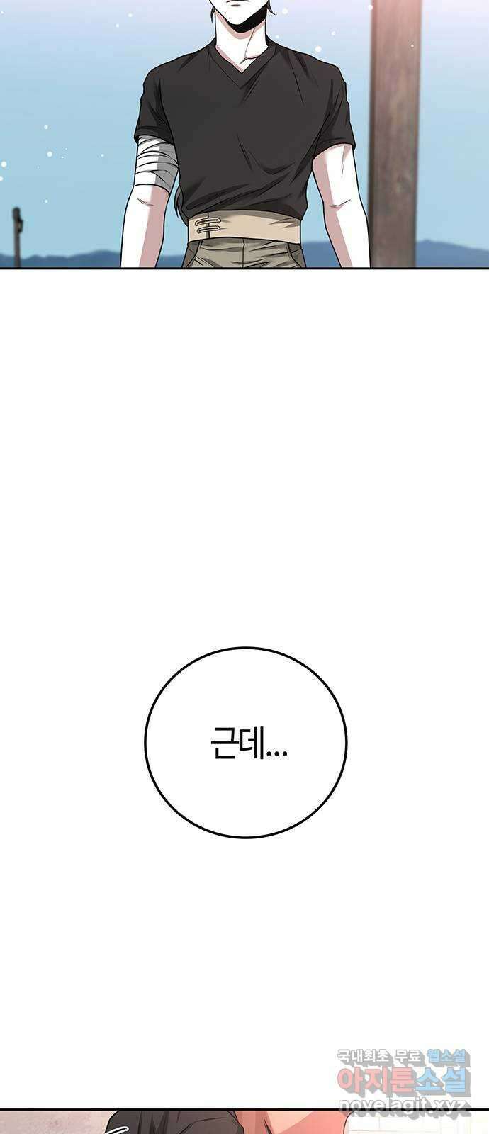 미드우트 32화 : 사건의 결말 48
