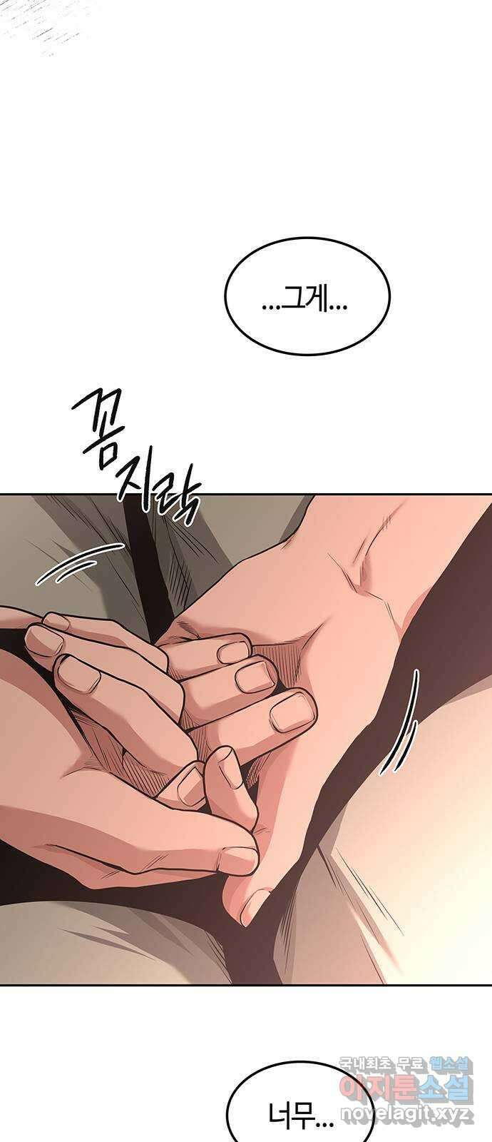 미드우트 32화 : 사건의 결말 50