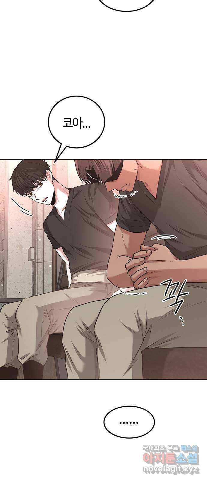 미드우트 32화 : 사건의 결말 51