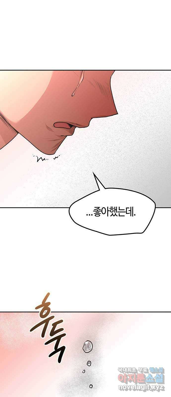 미드우트 32화 : 사건의 결말 52
