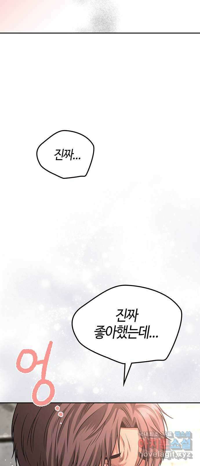 미드우트 32화 : 사건의 결말 53
