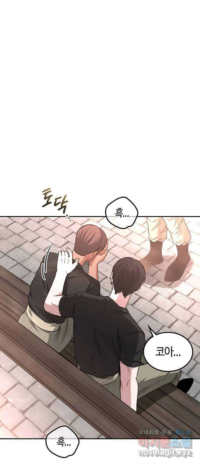 미드우트 32화 : 사건의 결말 56