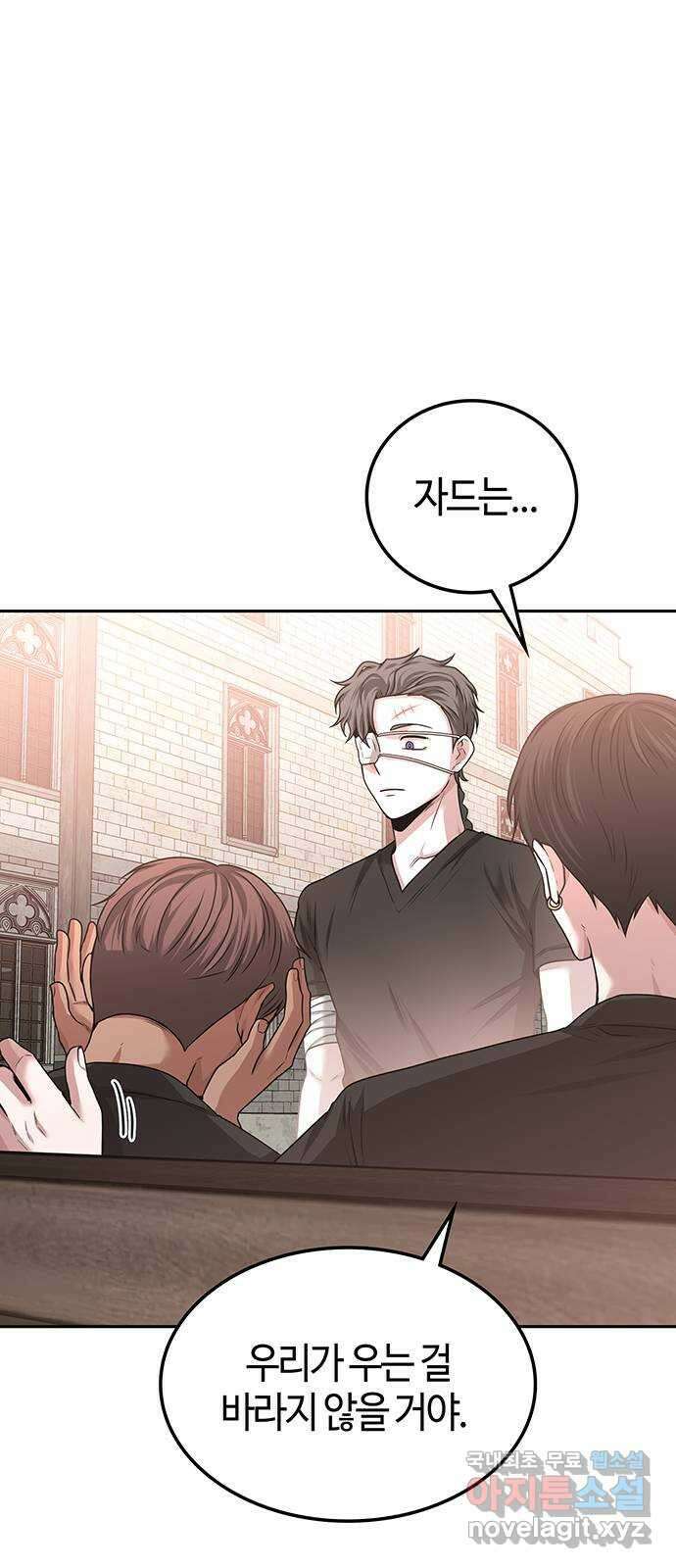 미드우트 32화 : 사건의 결말 57