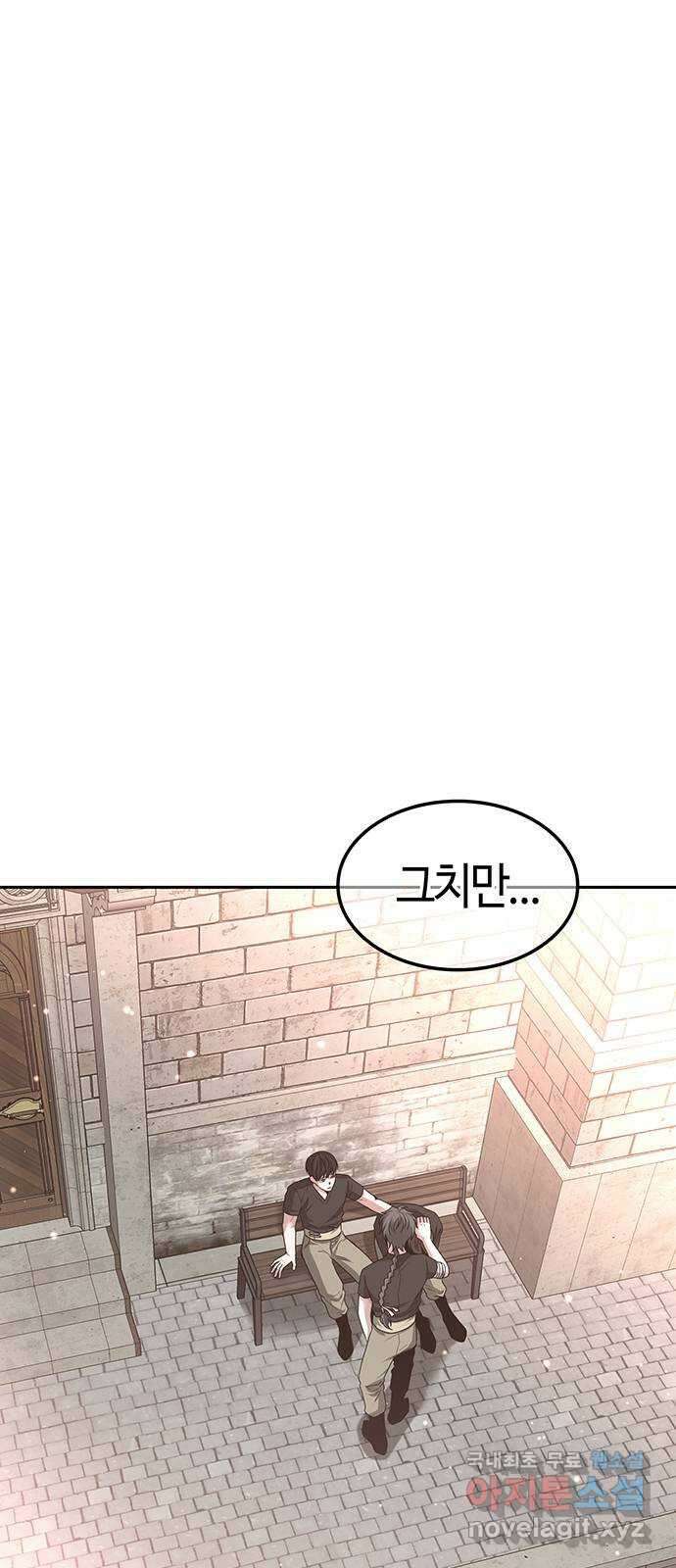 미드우트 32화 : 사건의 결말 59