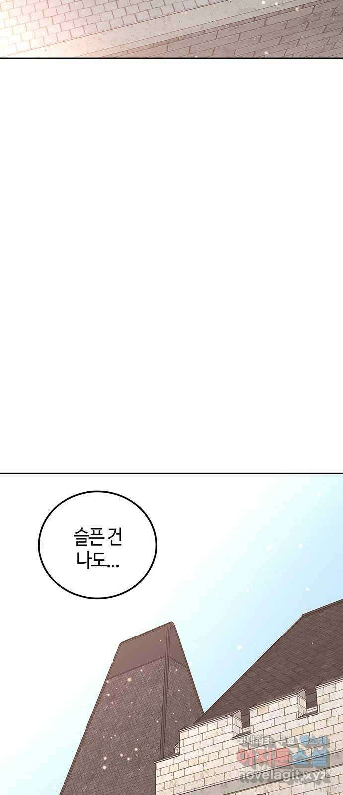 미드우트 32화 : 사건의 결말 60