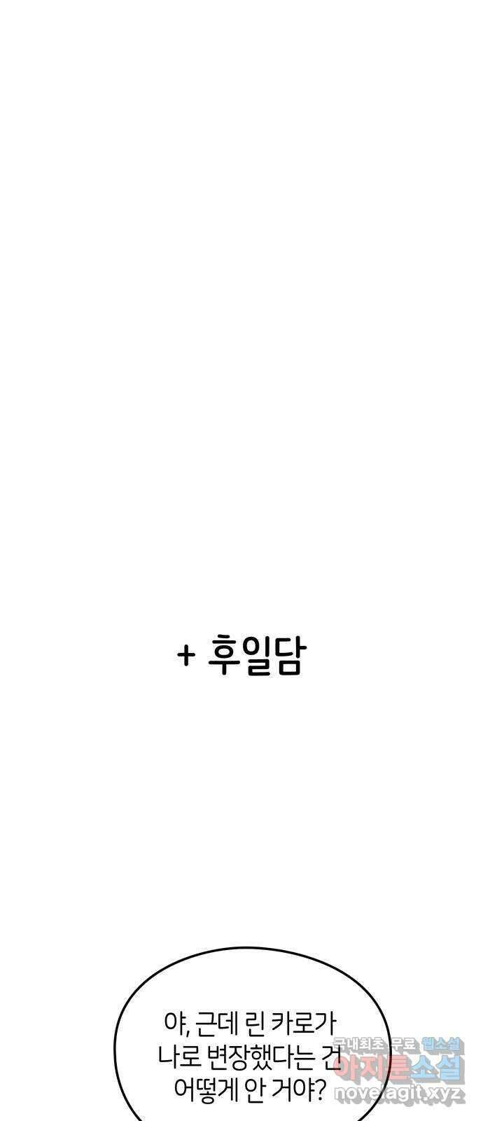 미드우트 32화 : 사건의 결말 62