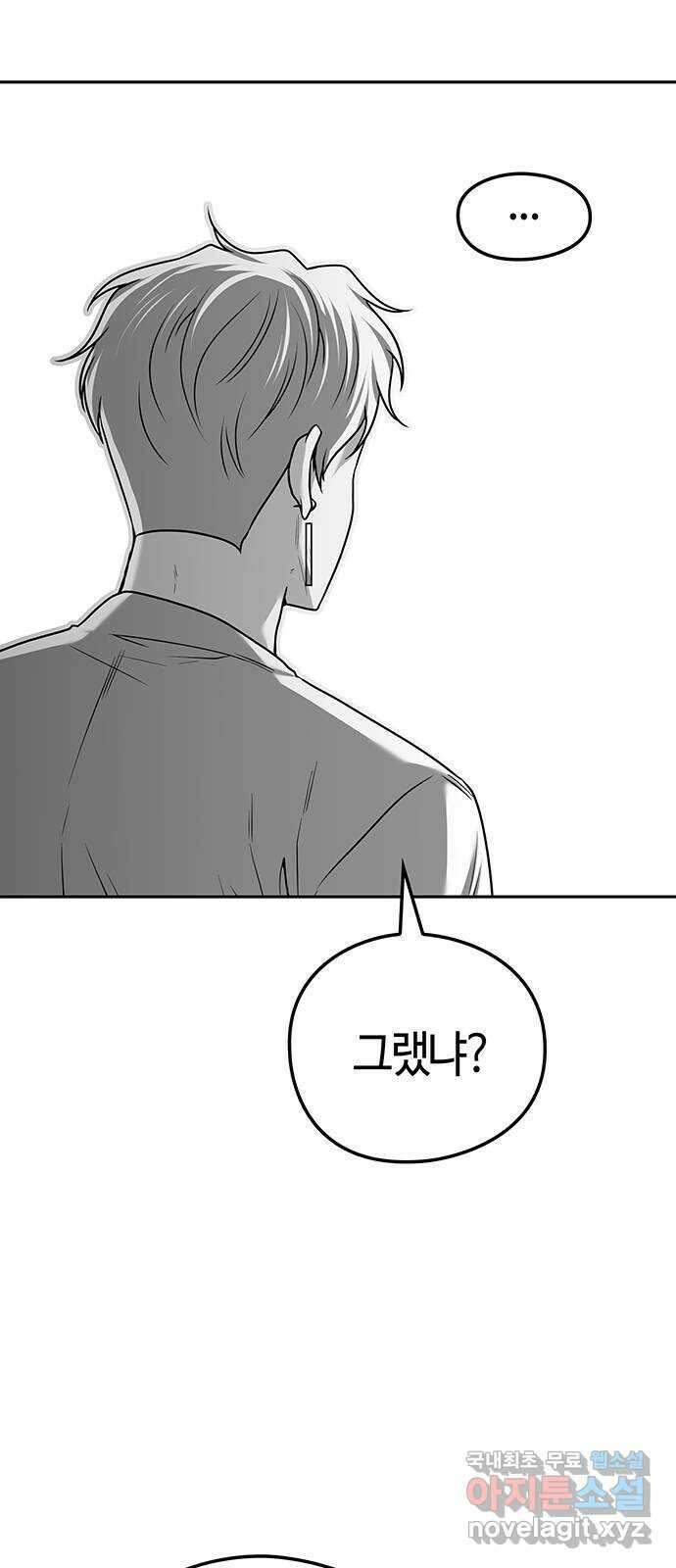 미드우트 32화 : 사건의 결말 65