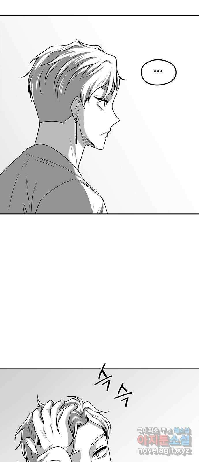 미드우트 32화 : 사건의 결말 68
