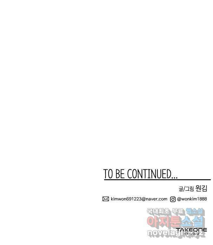 미드우트 32화 : 사건의 결말 71