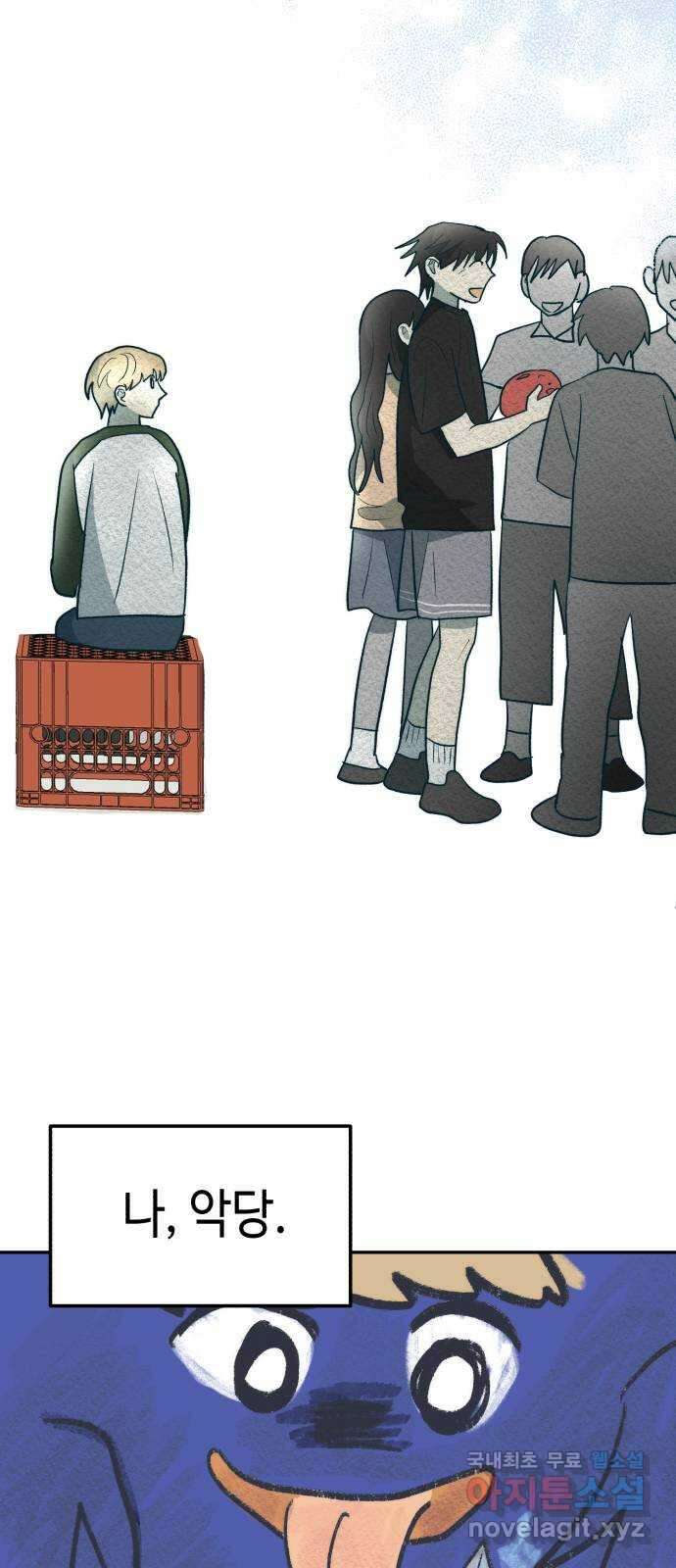 서울시 천사주의 32화 7