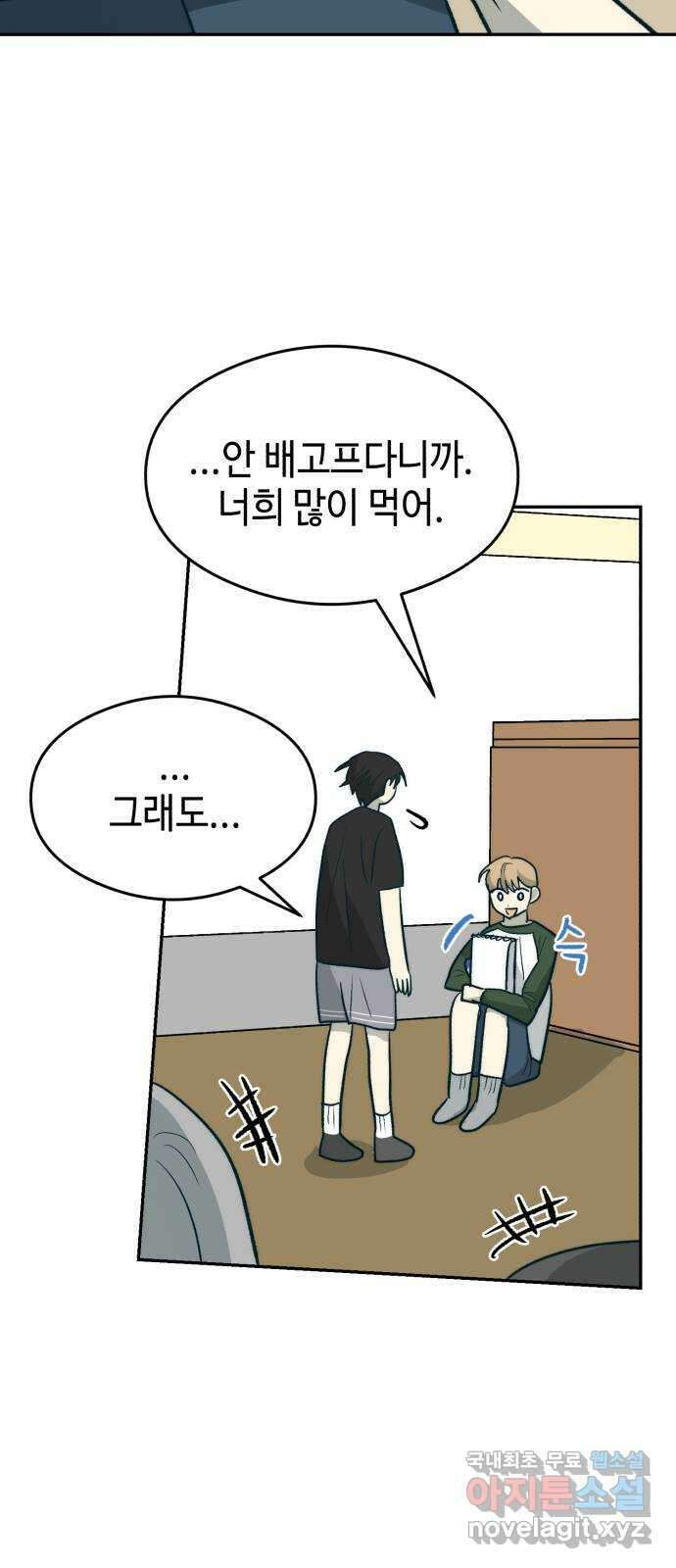 서울시 천사주의 32화 9