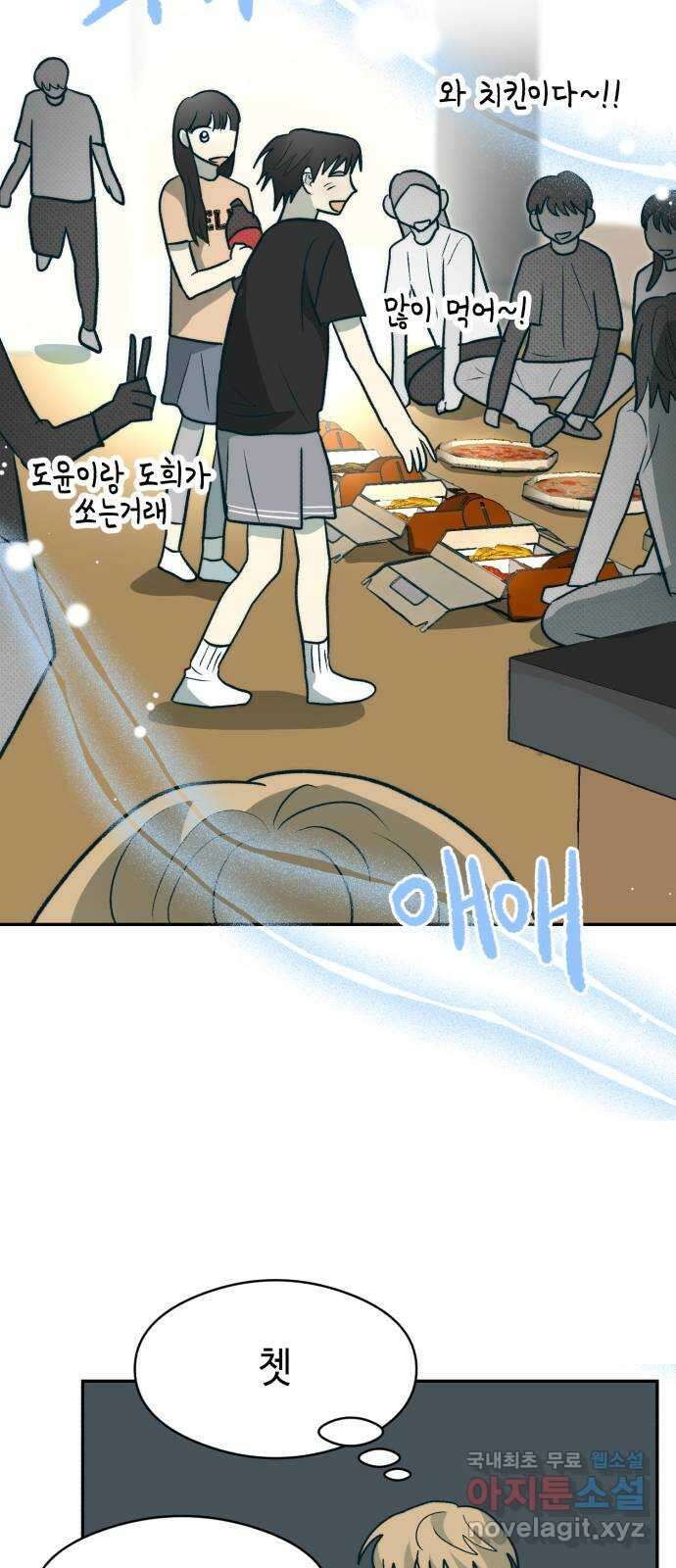 서울시 천사주의 32화 12