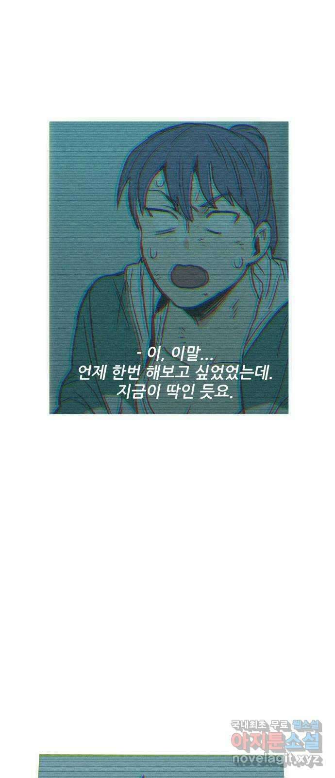 신의 최애캐 18화 1