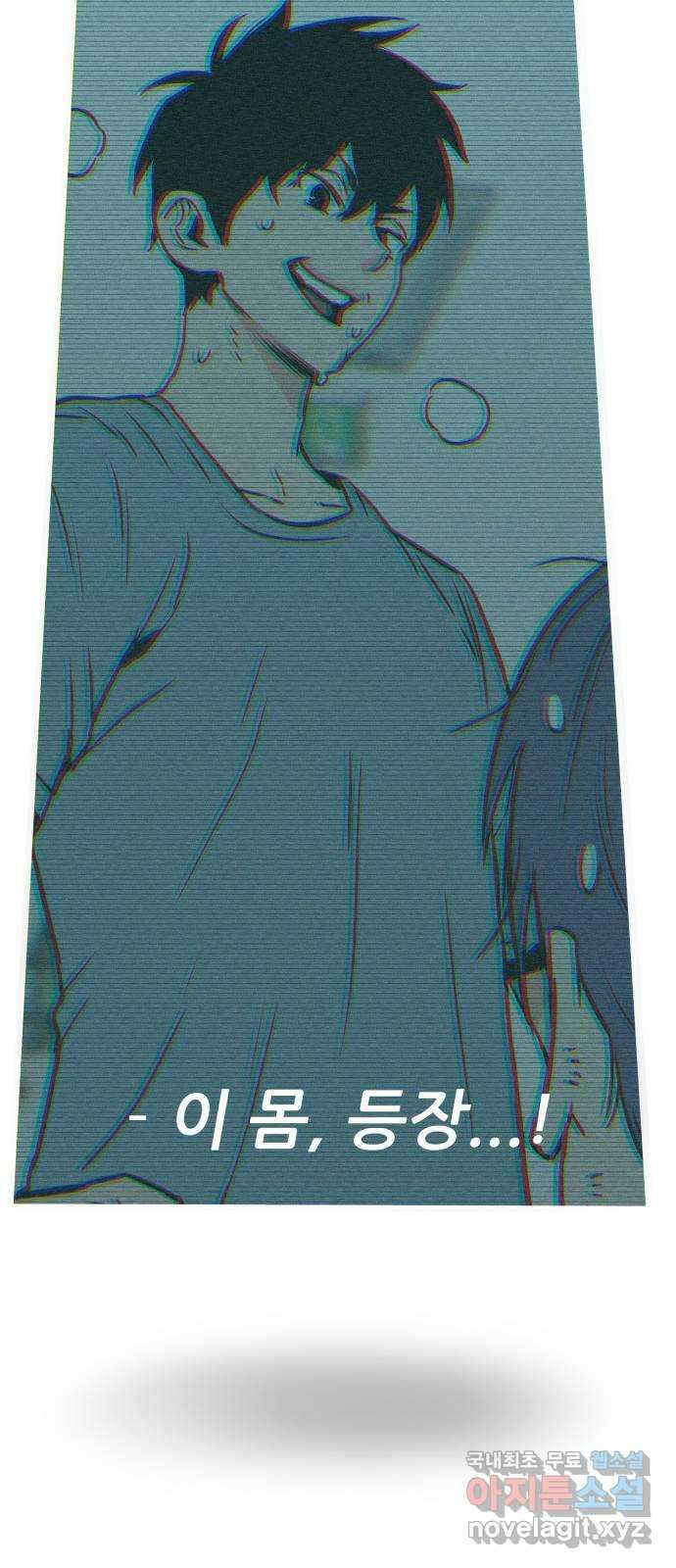 신의 최애캐 18화 2