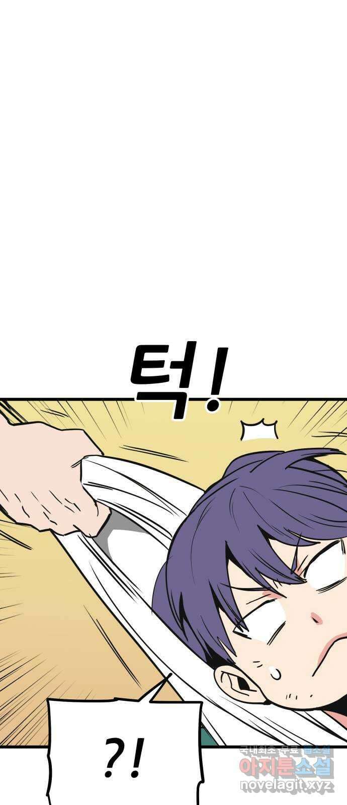 신의 최애캐 18화 4