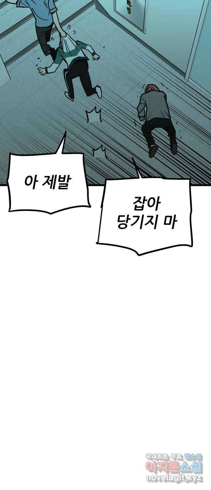 신의 최애캐 18화 7