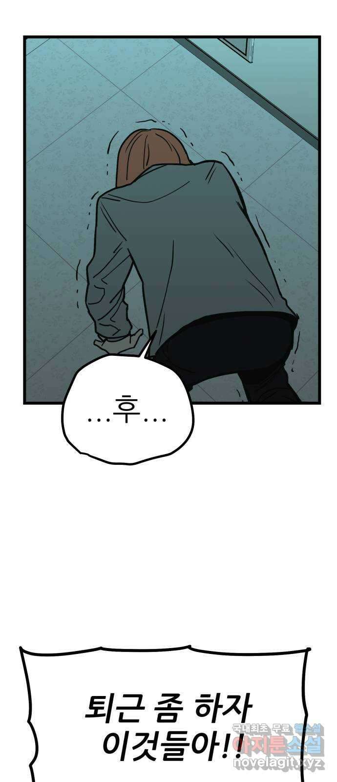 신의 최애캐 18화 8