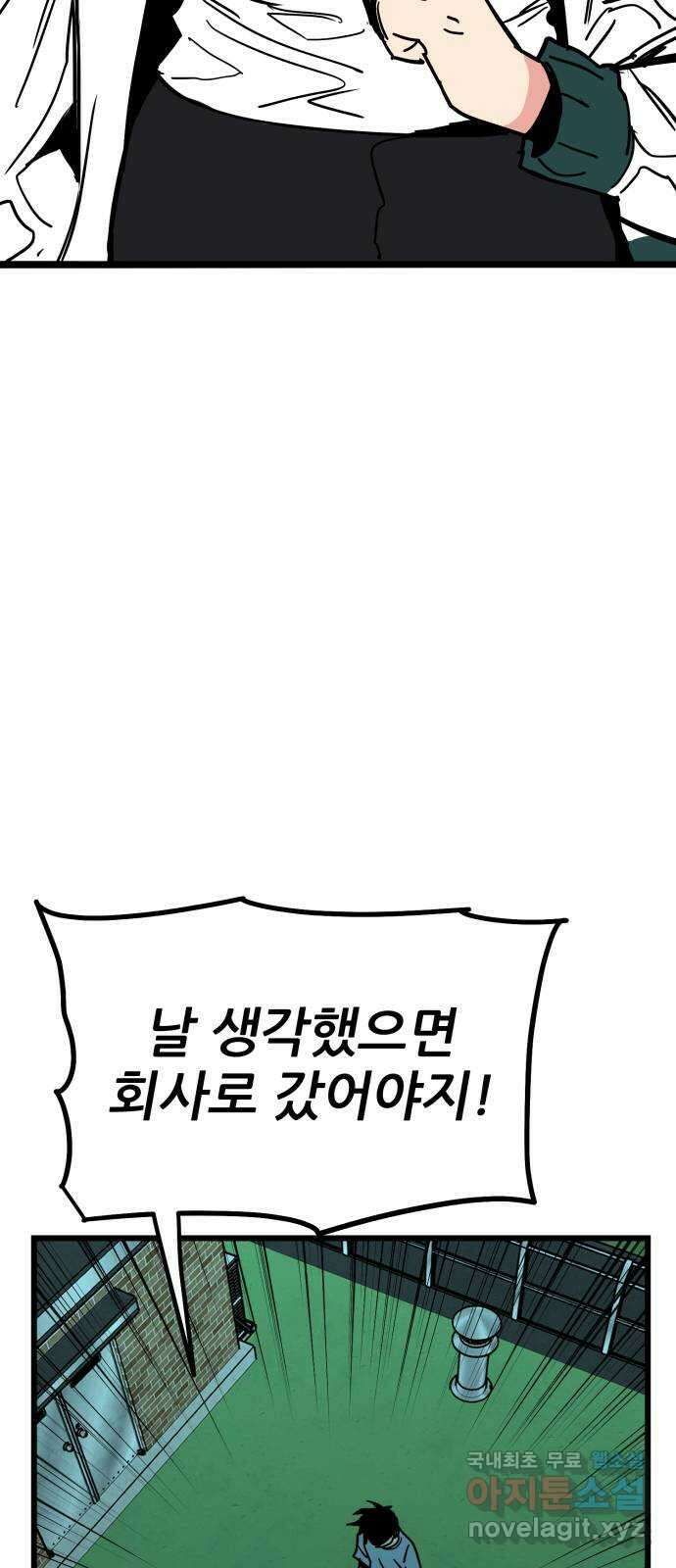 신의 최애캐 18화 21