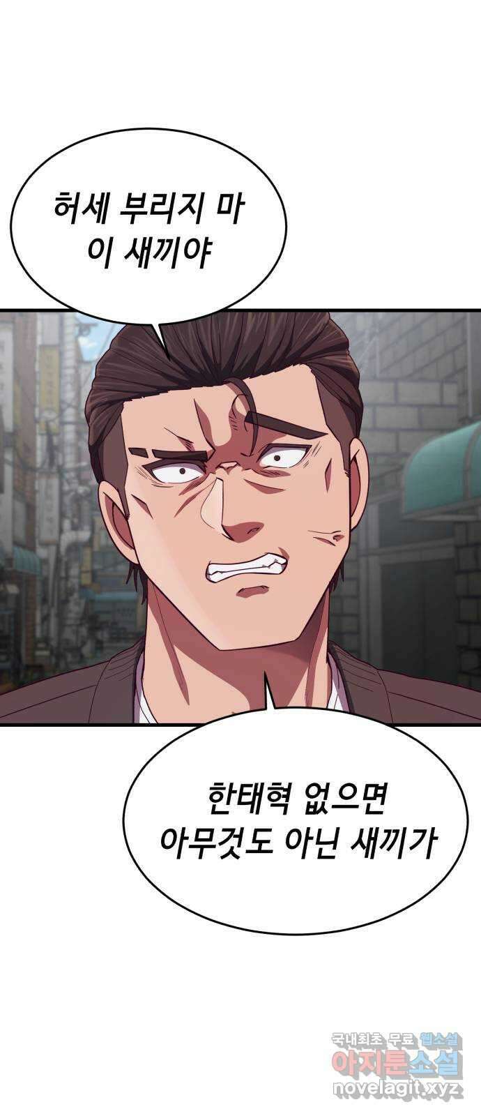 절대복종 32화 - 이 여자애를 포획하라고? 1