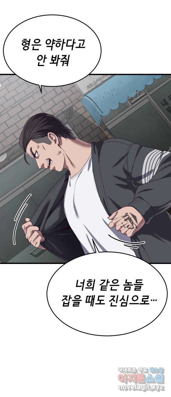 절대복종 32화 - 이 여자애를 포획하라고? 2