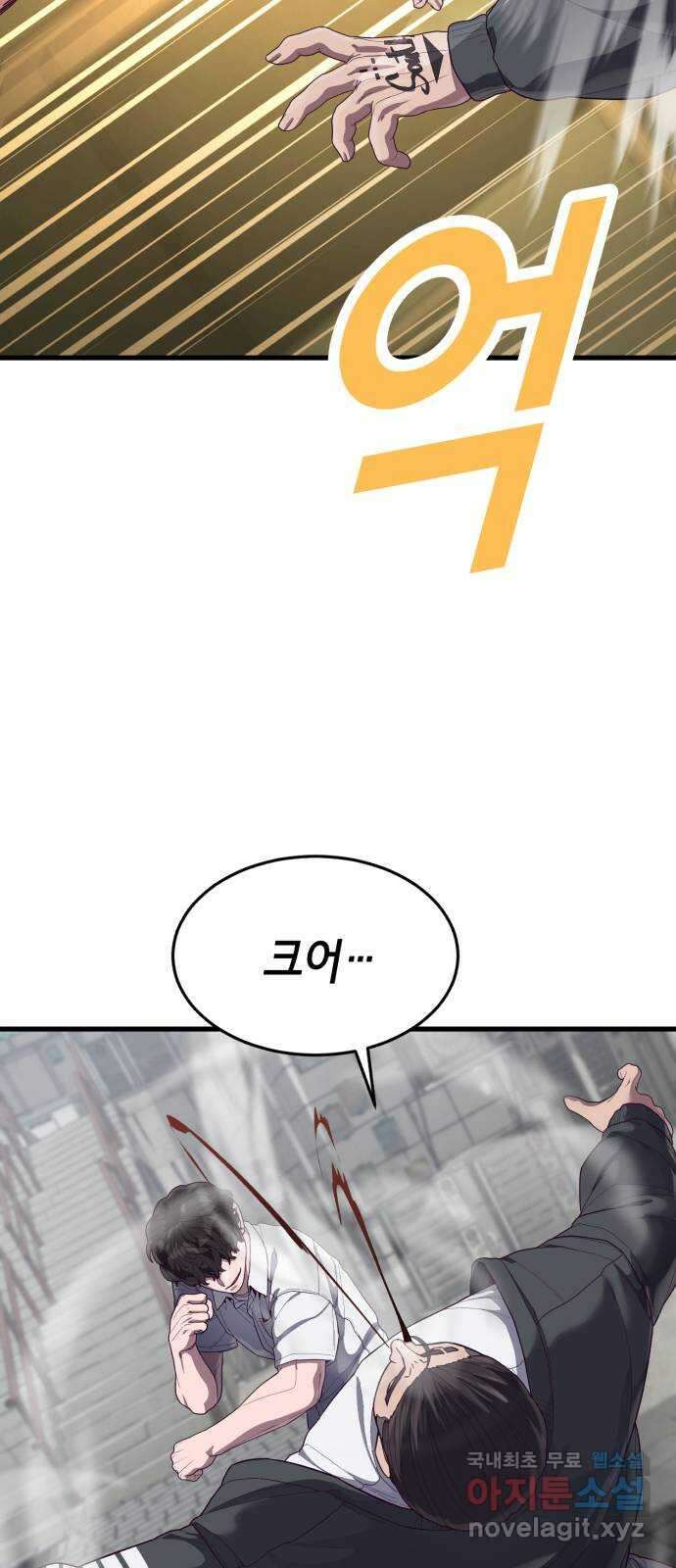 절대복종 32화 - 이 여자애를 포획하라고? 4
