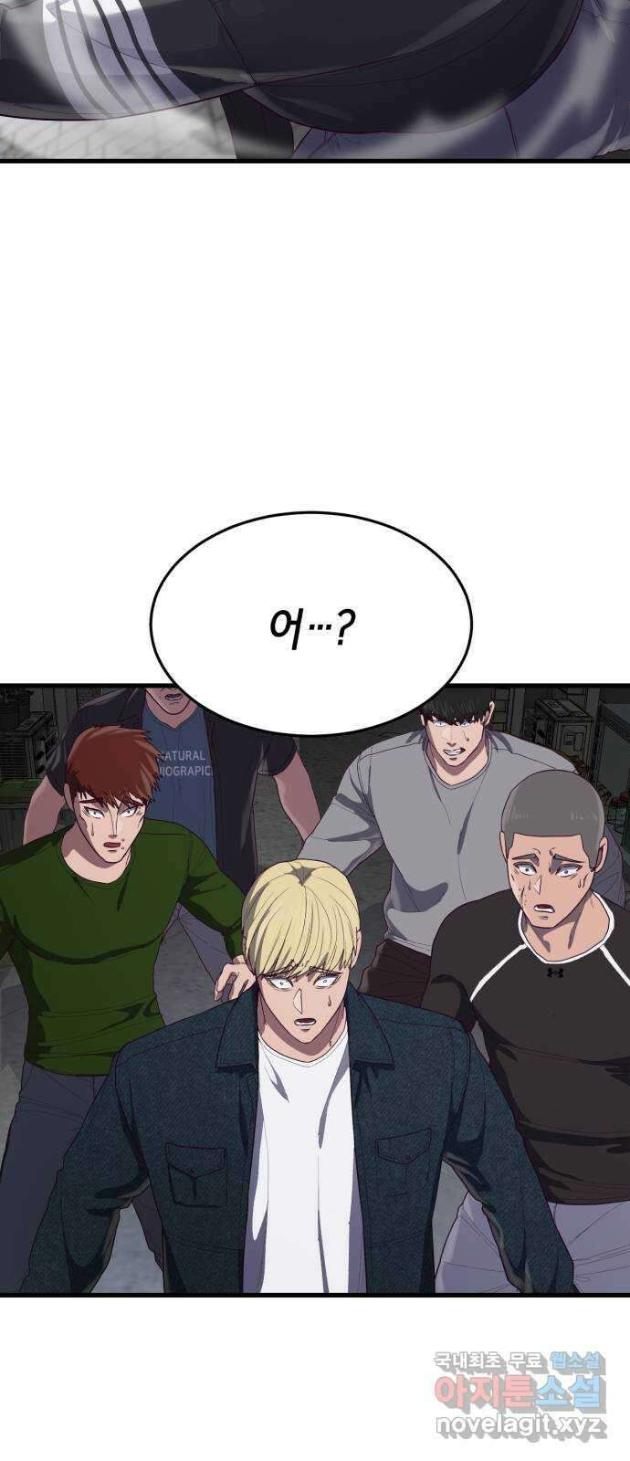 절대복종 32화 - 이 여자애를 포획하라고? 5
