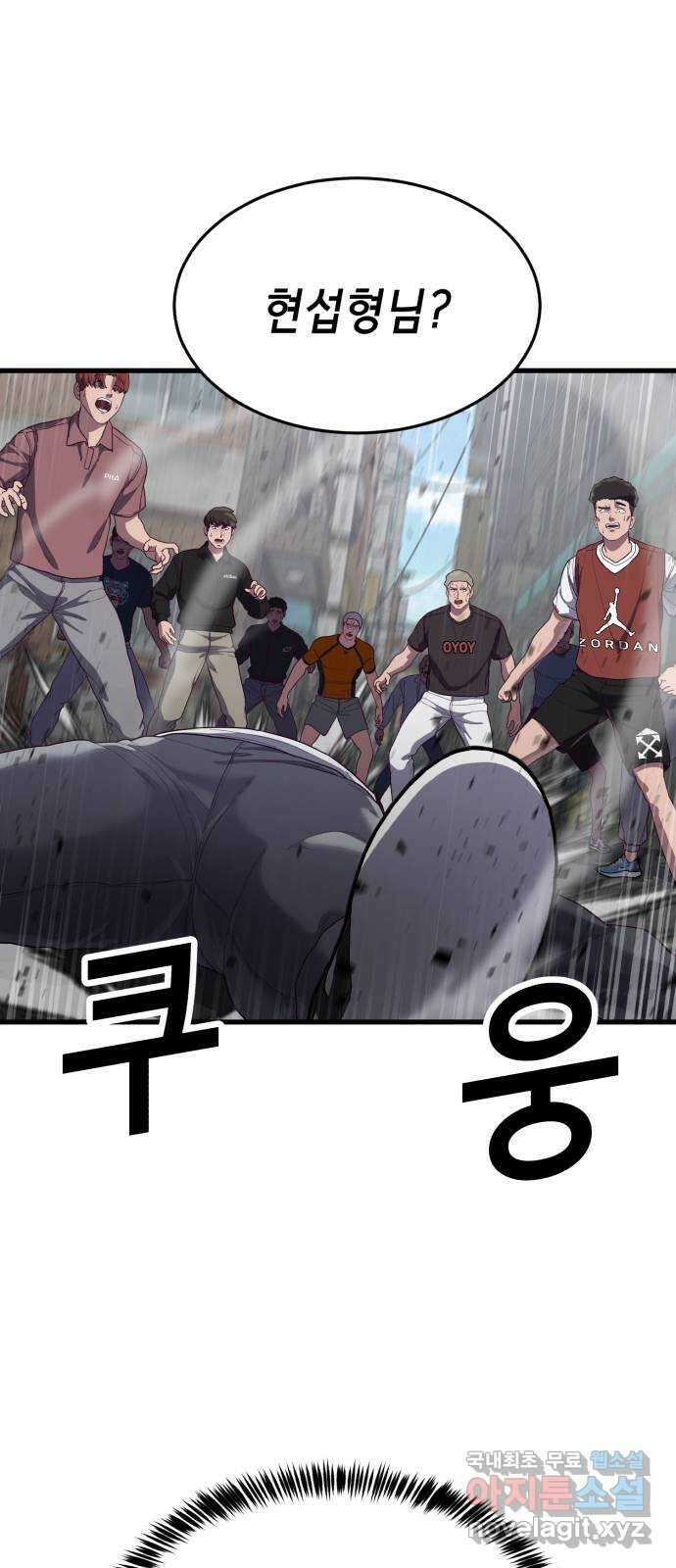 절대복종 32화 - 이 여자애를 포획하라고? 6