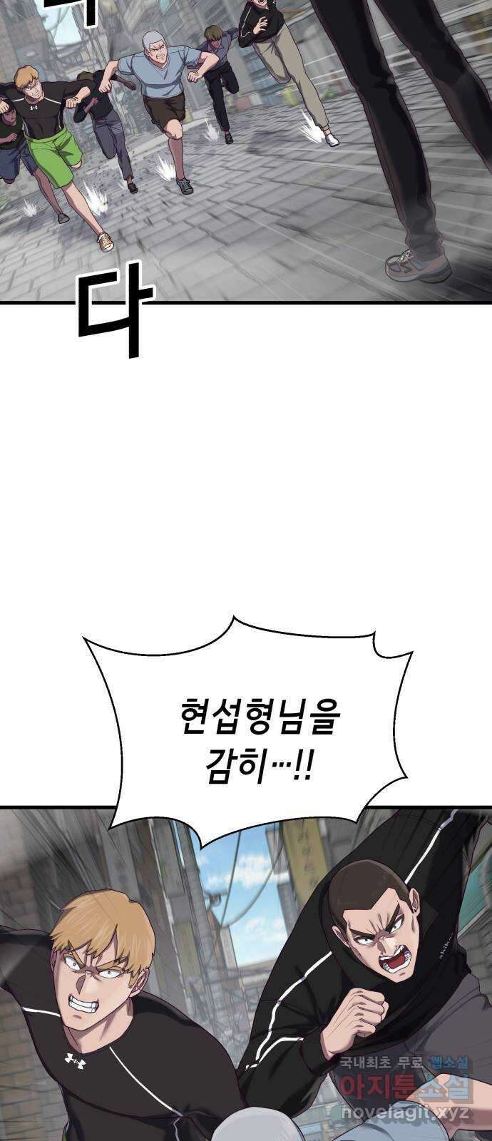 절대복종 32화 - 이 여자애를 포획하라고? 13
