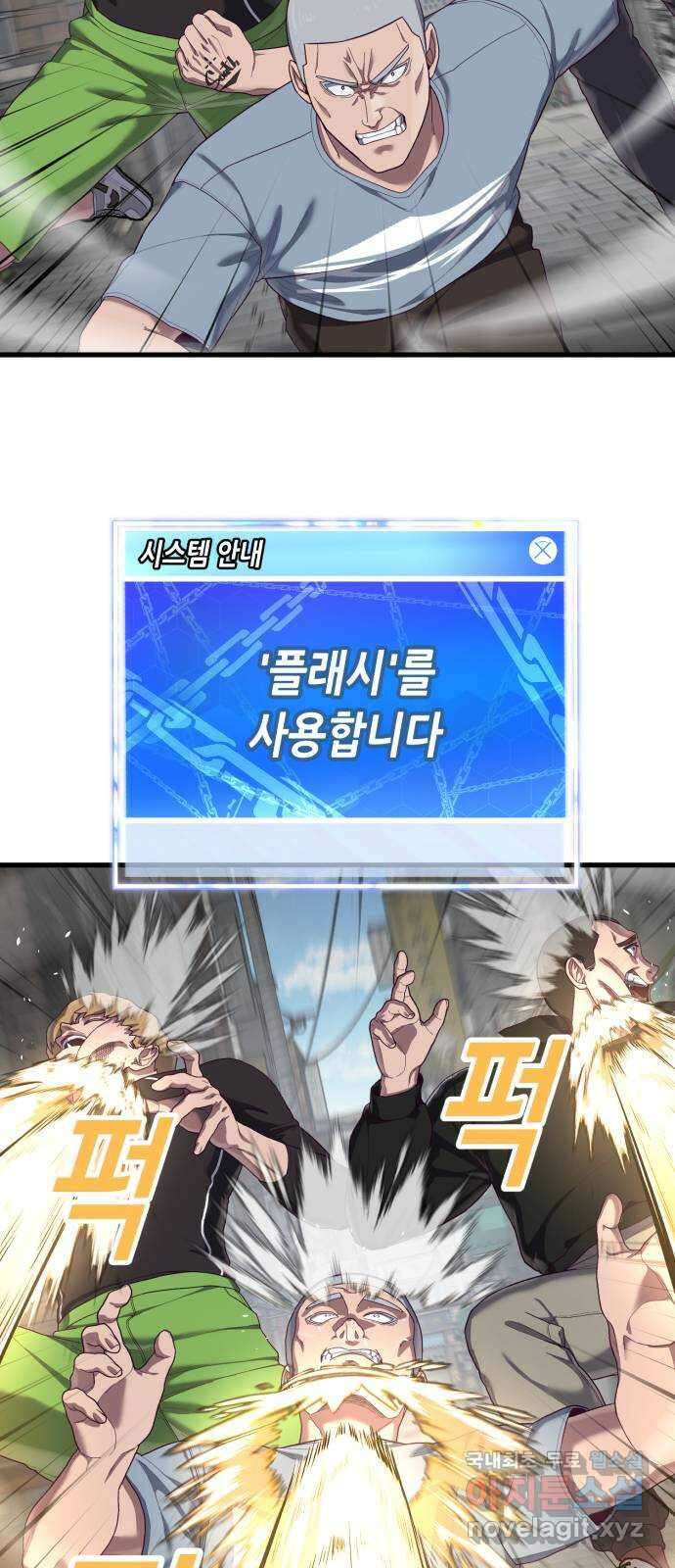 절대복종 32화 - 이 여자애를 포획하라고? 14