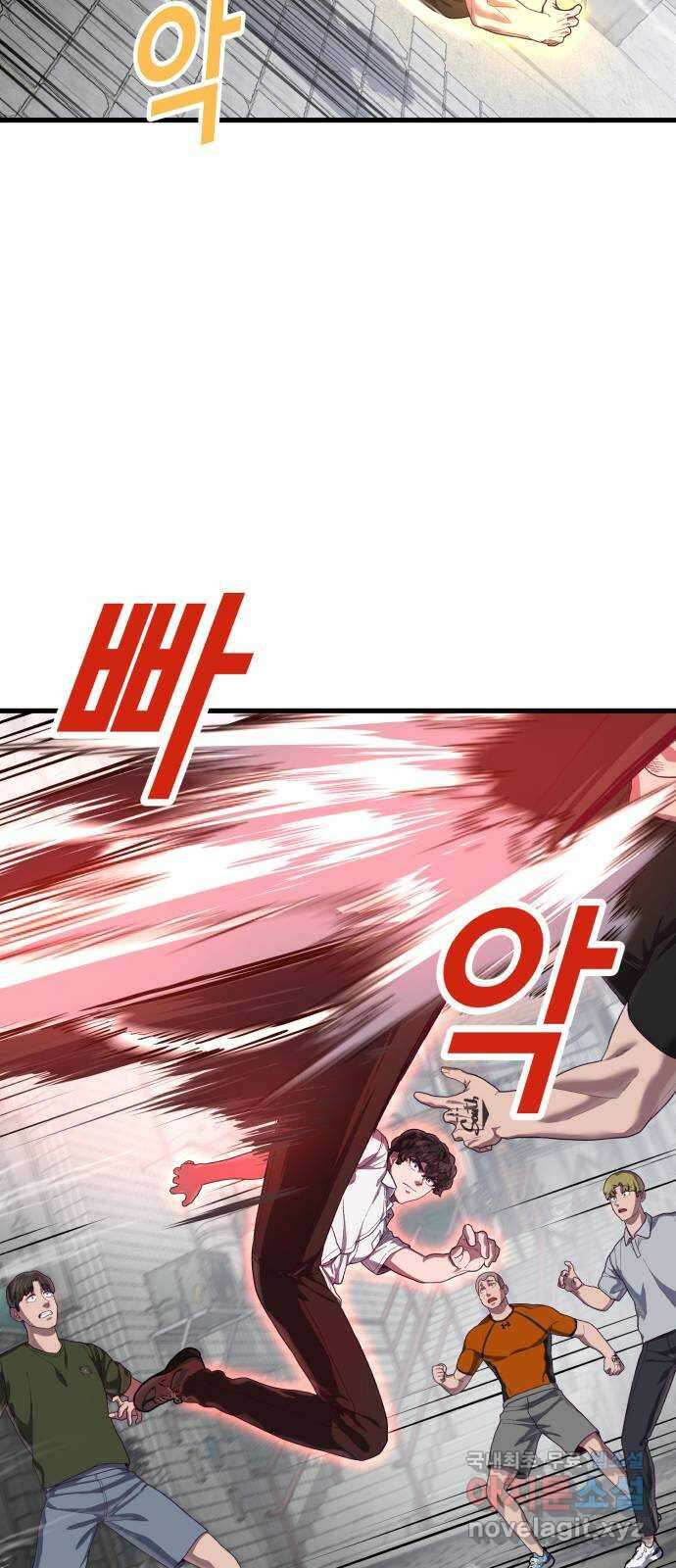절대복종 32화 - 이 여자애를 포획하라고? 16