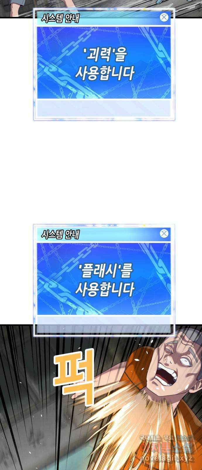 절대복종 32화 - 이 여자애를 포획하라고? 17