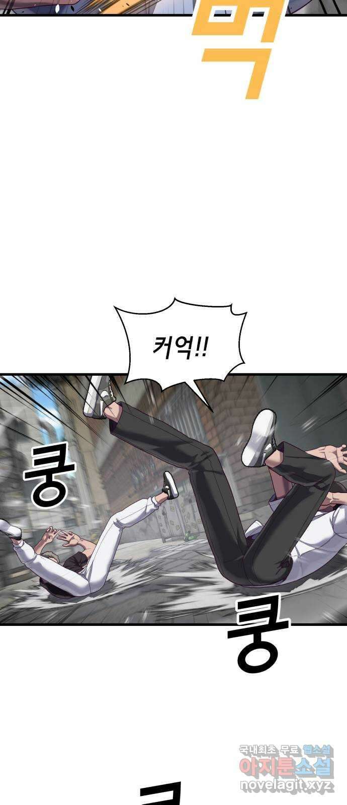 절대복종 32화 - 이 여자애를 포획하라고? 22