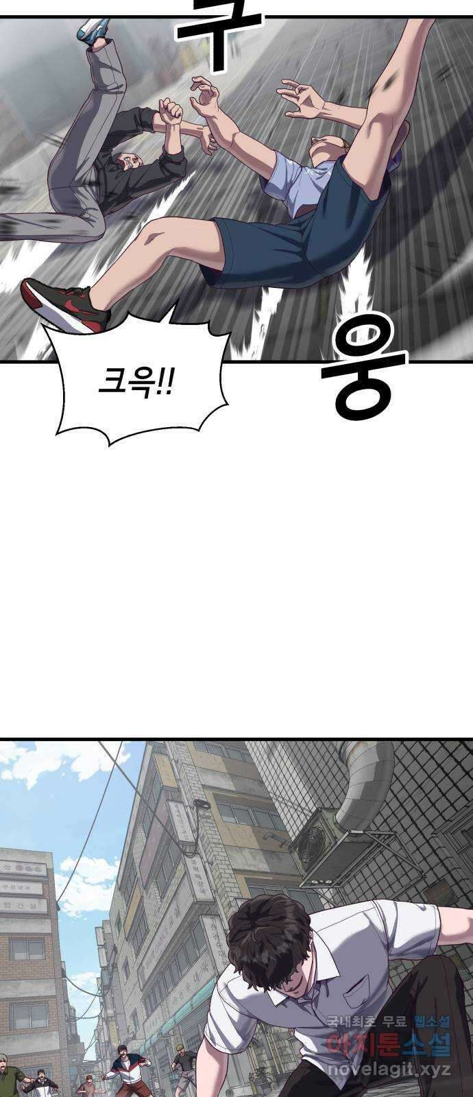 절대복종 32화 - 이 여자애를 포획하라고? 23