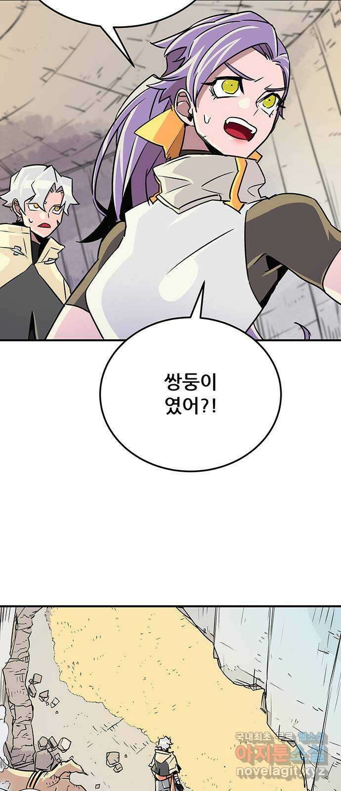 천상의 주인 35화 5